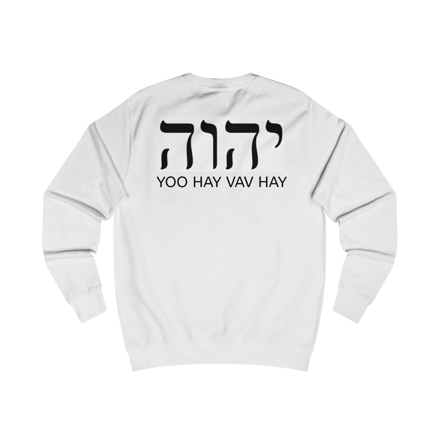 Sudadera Hebrea Unisex – Nombre Sagrado יהוה (YHWH) | Pronunciación YOO-HAY-VAA-HAY