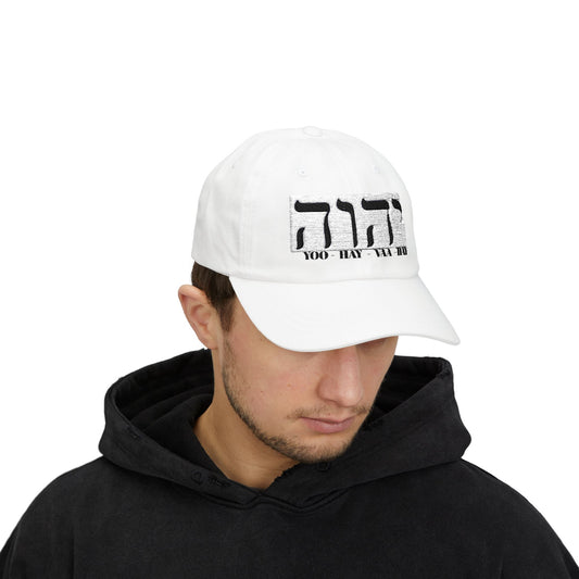"Gorra Sagrada Blanca  Tetragrámaton – YHWH (יהוה)"